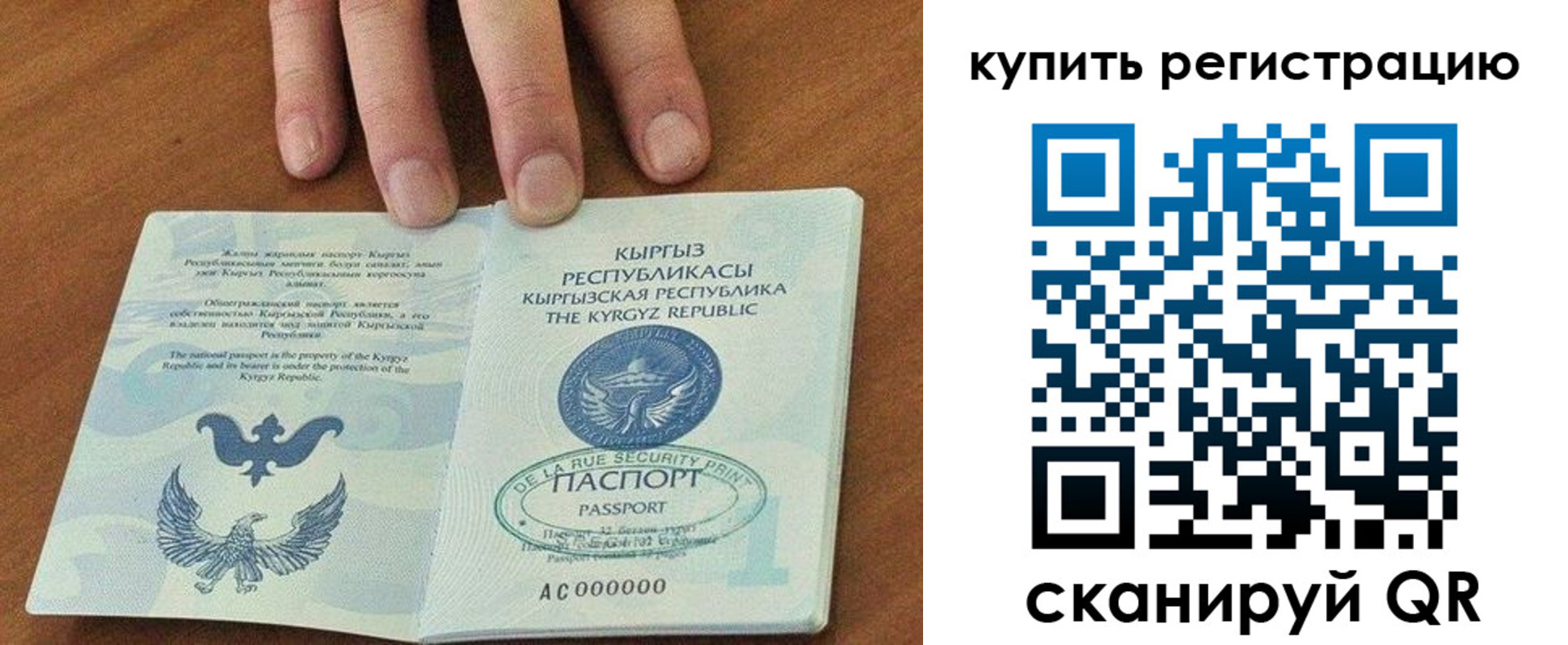 временная регистрация купить в Глазове
