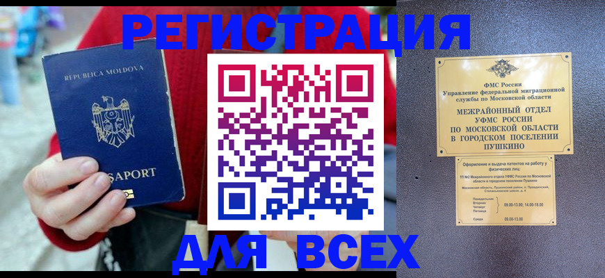 где прописаться в Глазове