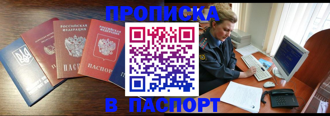 временная регистрация поиск в Глазове