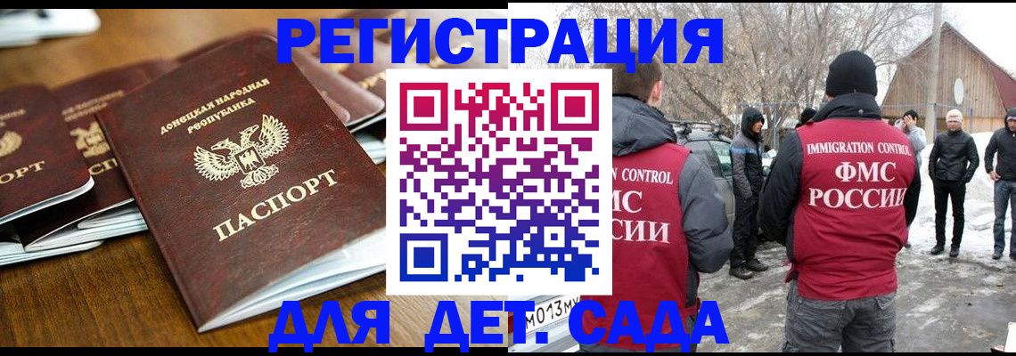 прописка ребенка в Глазове