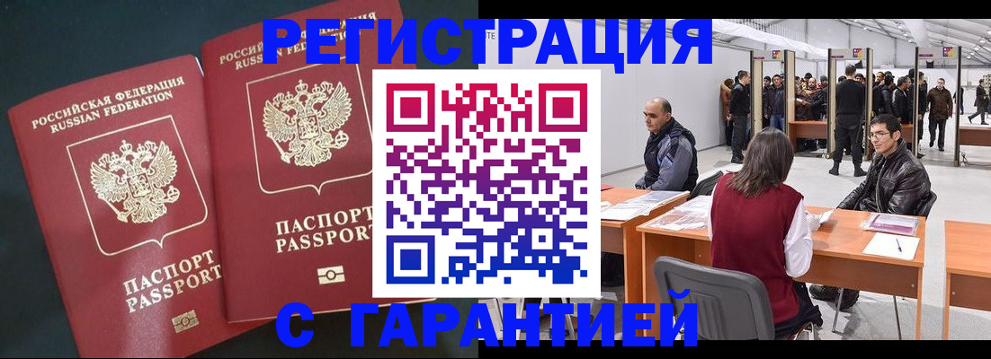 где прописаться в Глазове