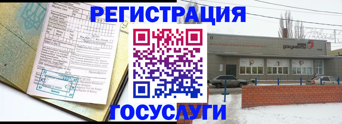 временная регистрация собственник в Глазове