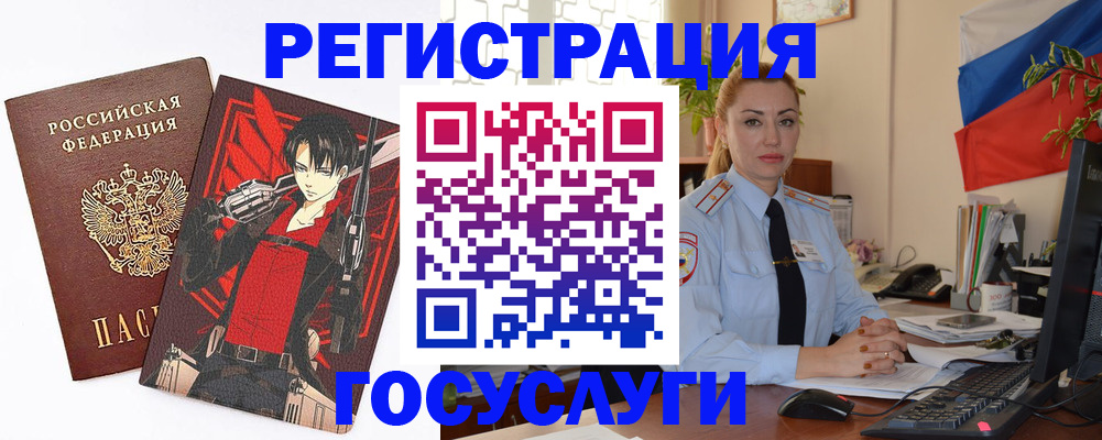 временная регистрация купить в Глазове